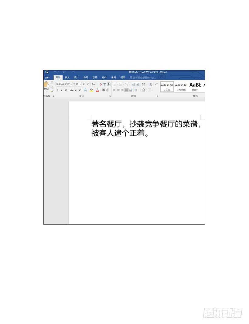 74.你没资格(1/2)-第74话