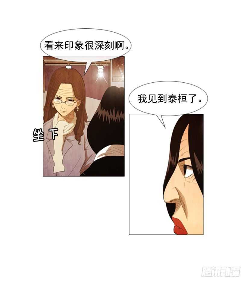 74.你没资格(1/2)-第74话