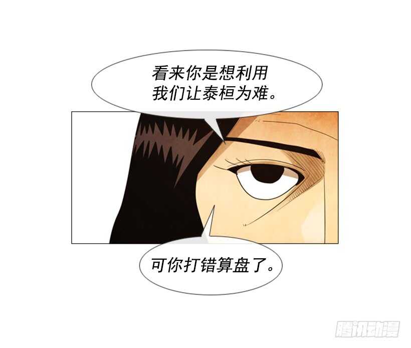 74.你没资格(1/2)-第74话