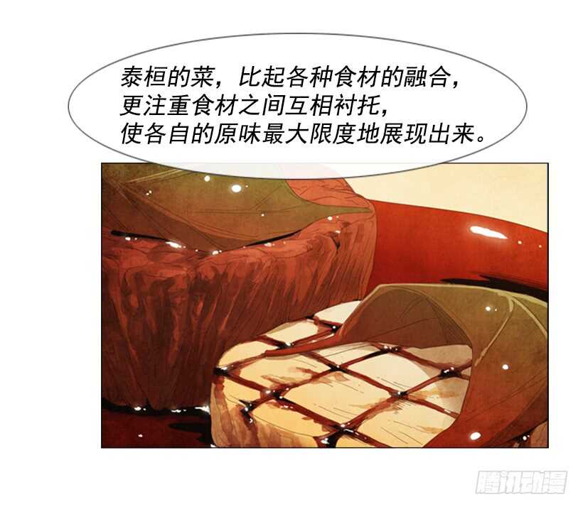 74.你没资格(1/2)-第74话