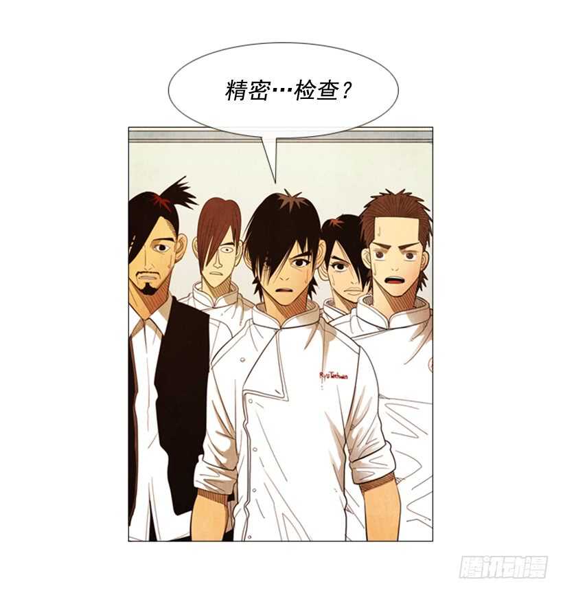 74.你没资格(1/2)-第74话