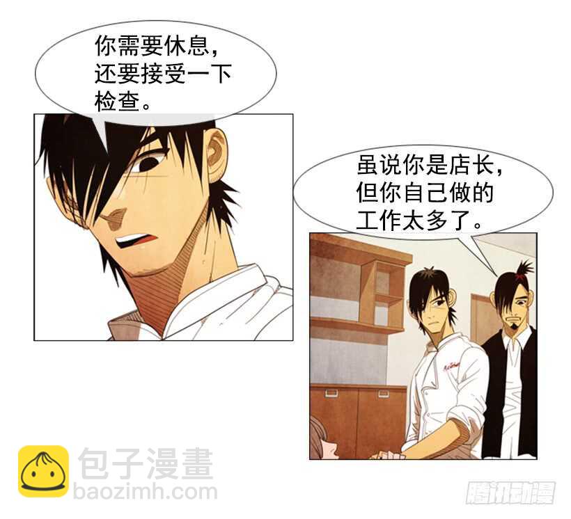 76.身体最重要(1/2)-第76话