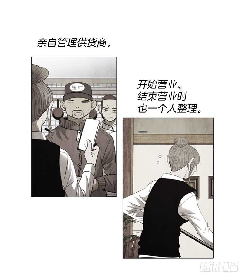 76.身体最重要(1/2)-第76话