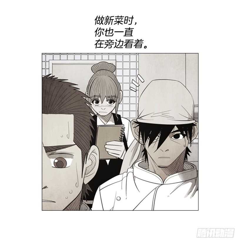 76.身体最重要(1/2)-第76话