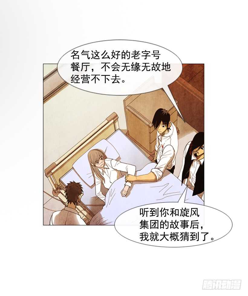 76.身体最重要(1/2)-第76话