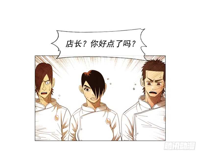 76.身体最重要(1/2)-第76话