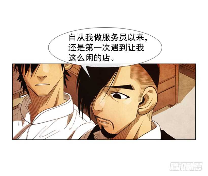 76.身体最重要(1/2)-第76话