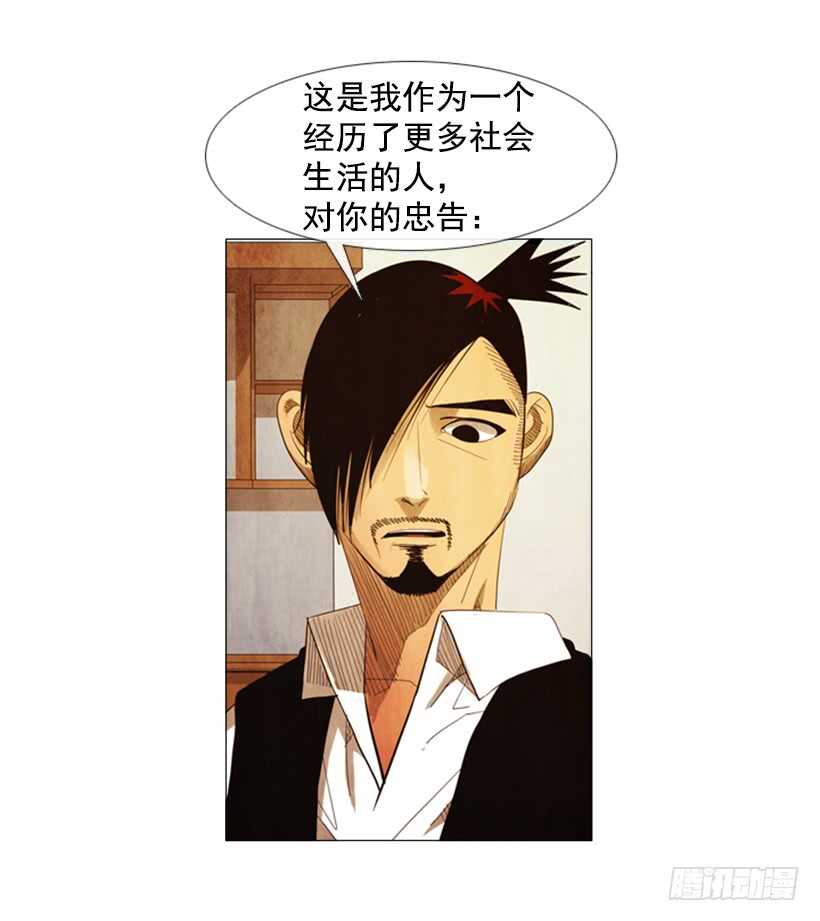 76.身体最重要(1/2)-第76话