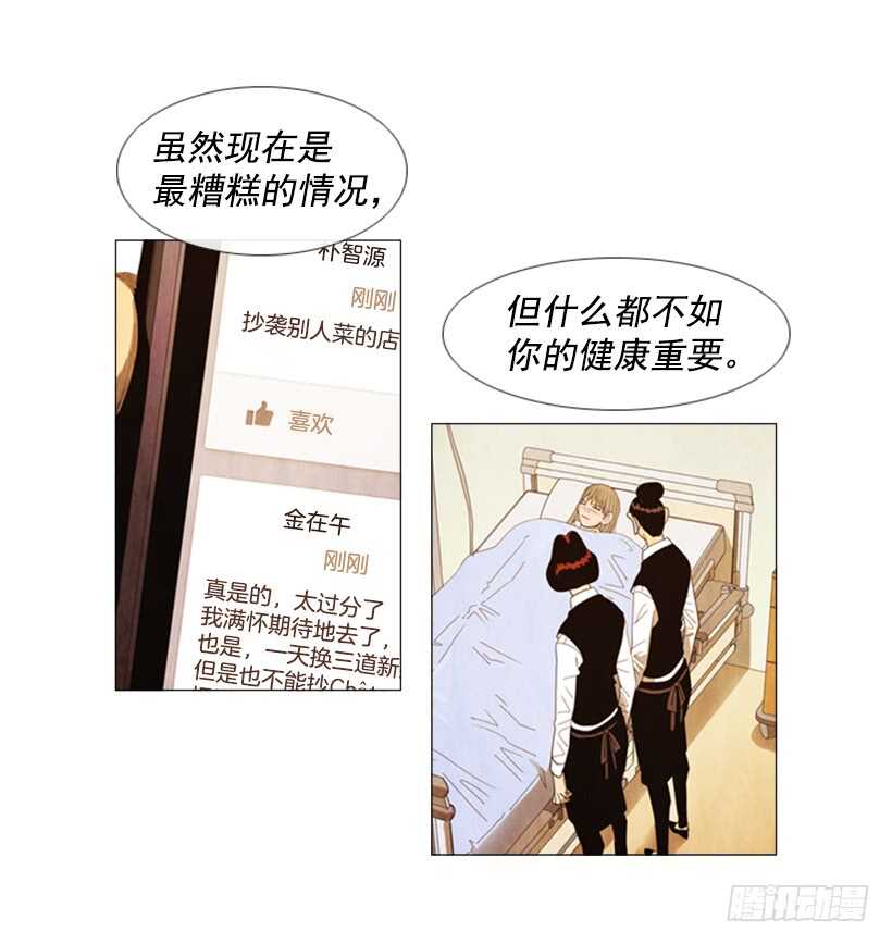 76.身体最重要(1/2)-第76话