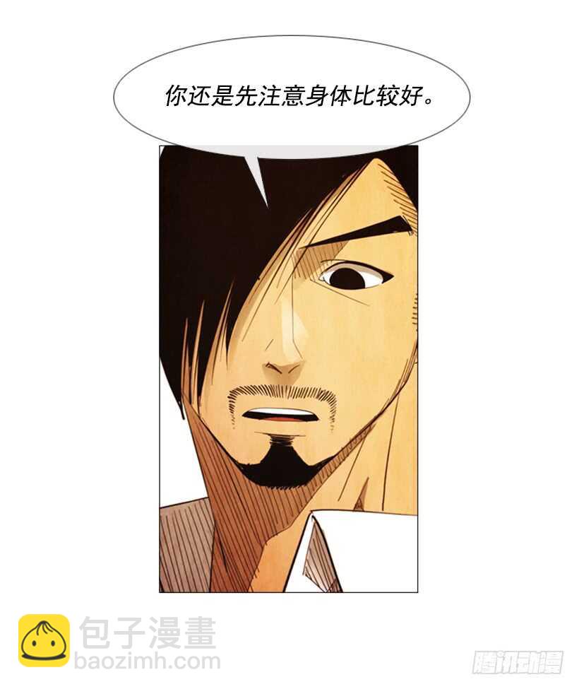 76.身体最重要(1/2)-第76话