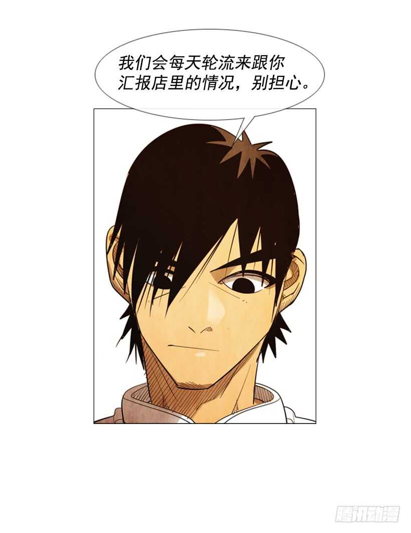 76.身体最重要(1/2)-第76话