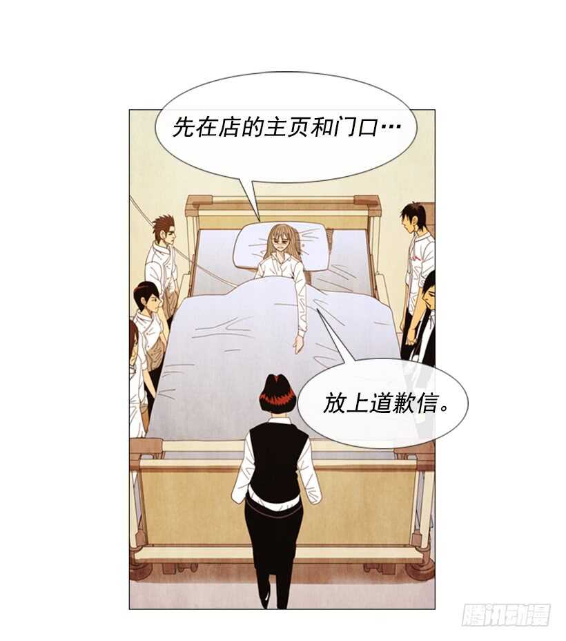 76.身体最重要(1/2)-第76话