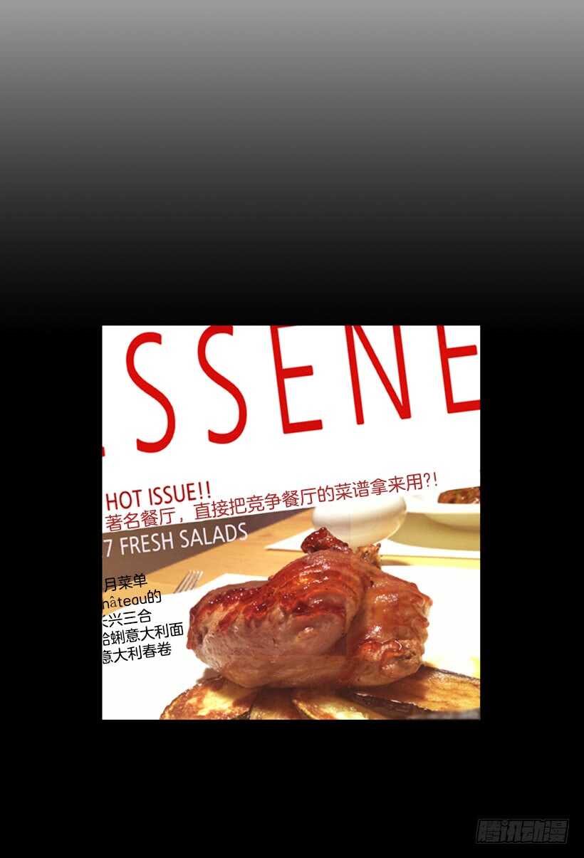 76.身体最重要(1/2)-第76话