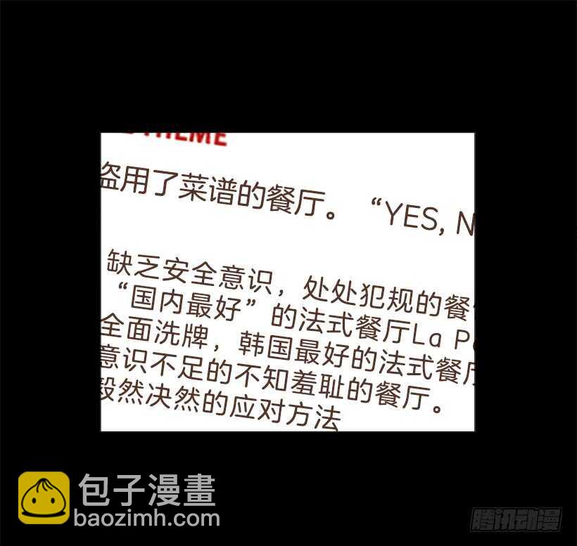 76.身体最重要(1/2)-第76话