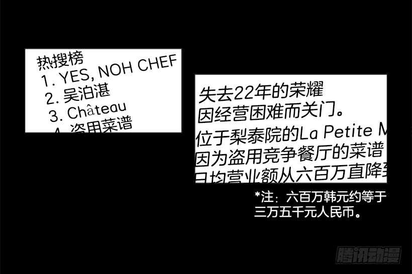 76.身体最重要(1/2)-第76话