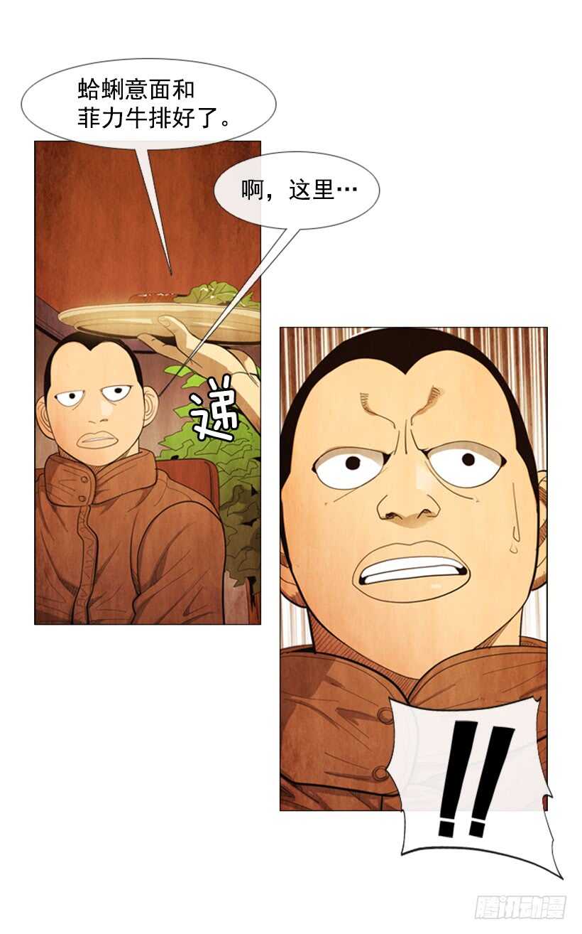 78.你被解雇了-第78话