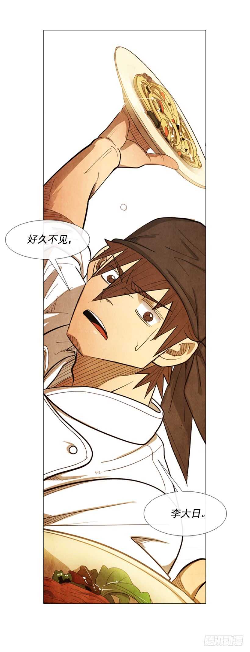 78.你被解雇了-第78话