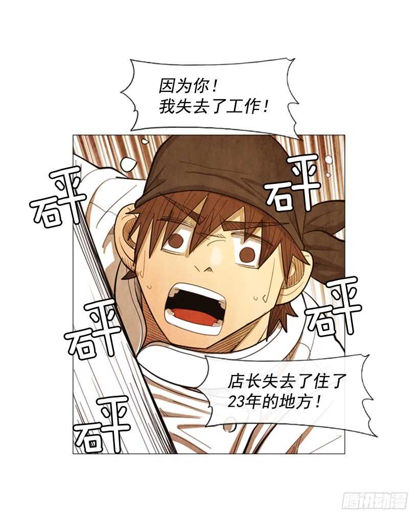 78.你被解雇了-第78话