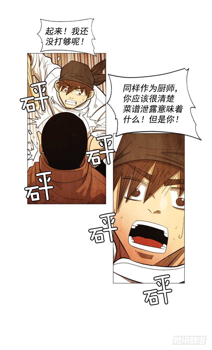 78.你被解雇了-第78话