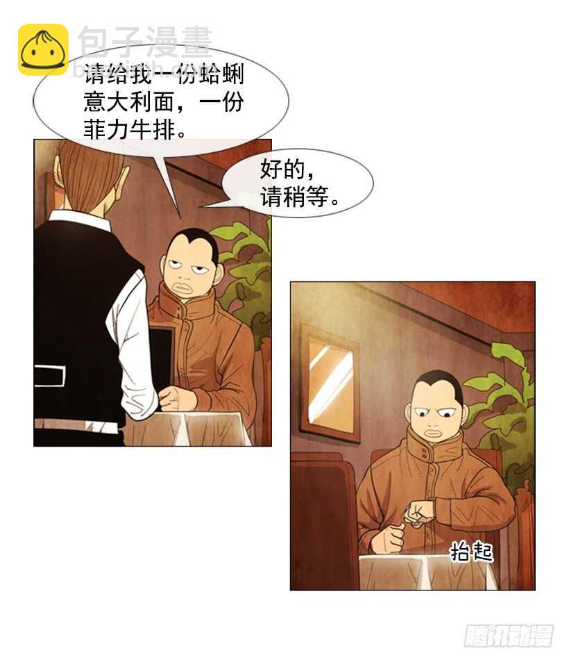 78.你被解雇了-第78话