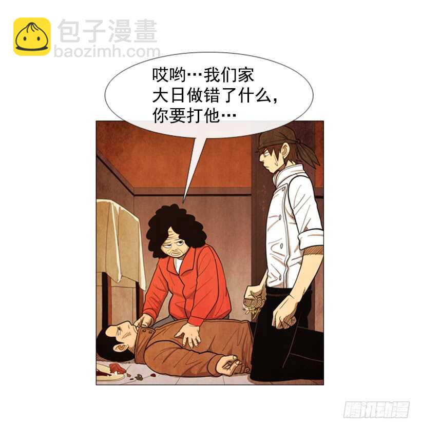 78.你被解雇了-第78话