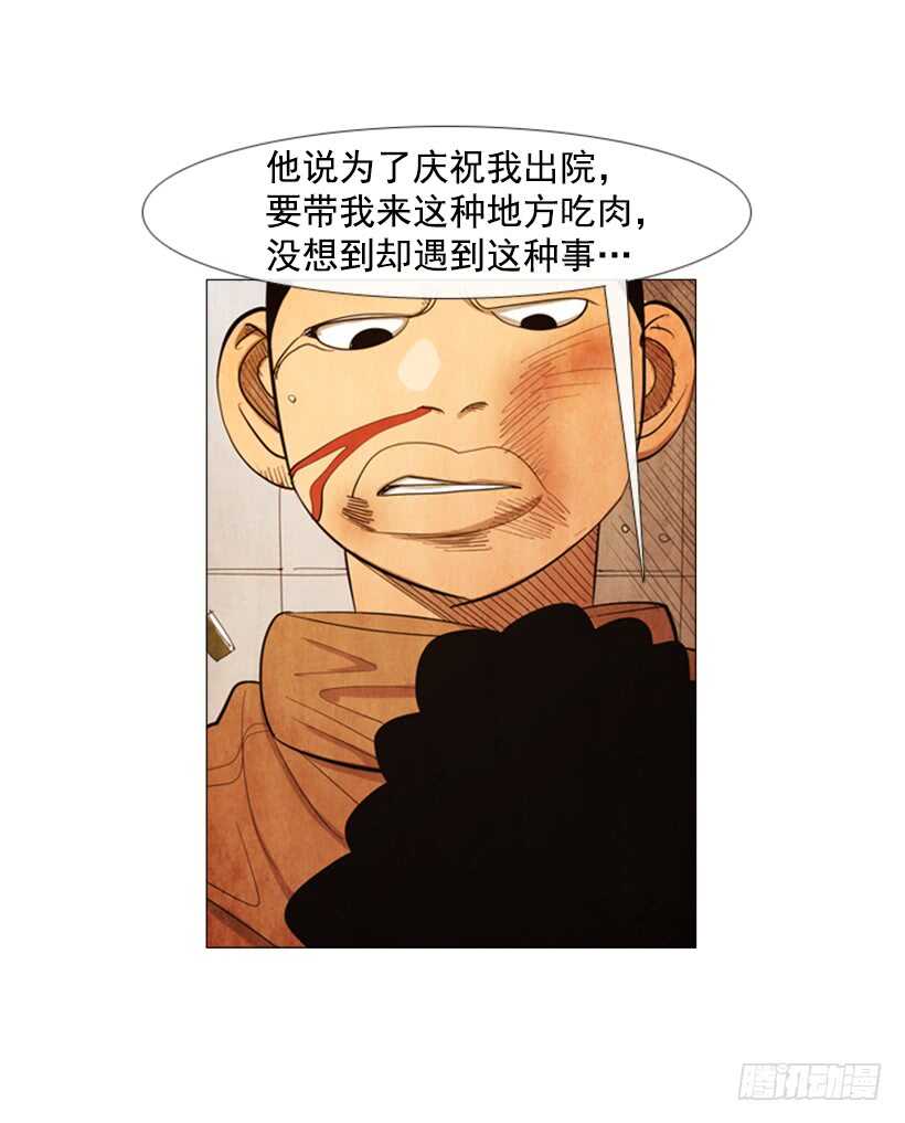 78.你被解雇了-第78话