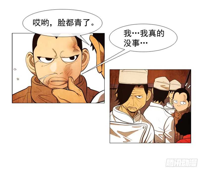 78.你被解雇了-第78话