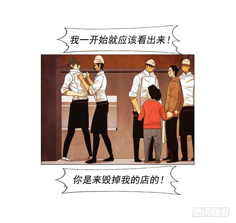 78.你被解雇了-第78话