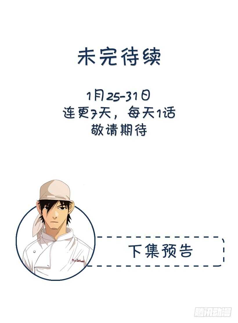 78.你被解雇了-第78话