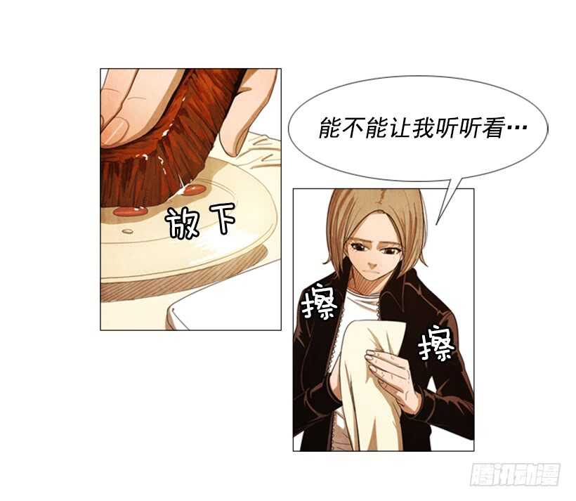 78.你被解雇了-第78话