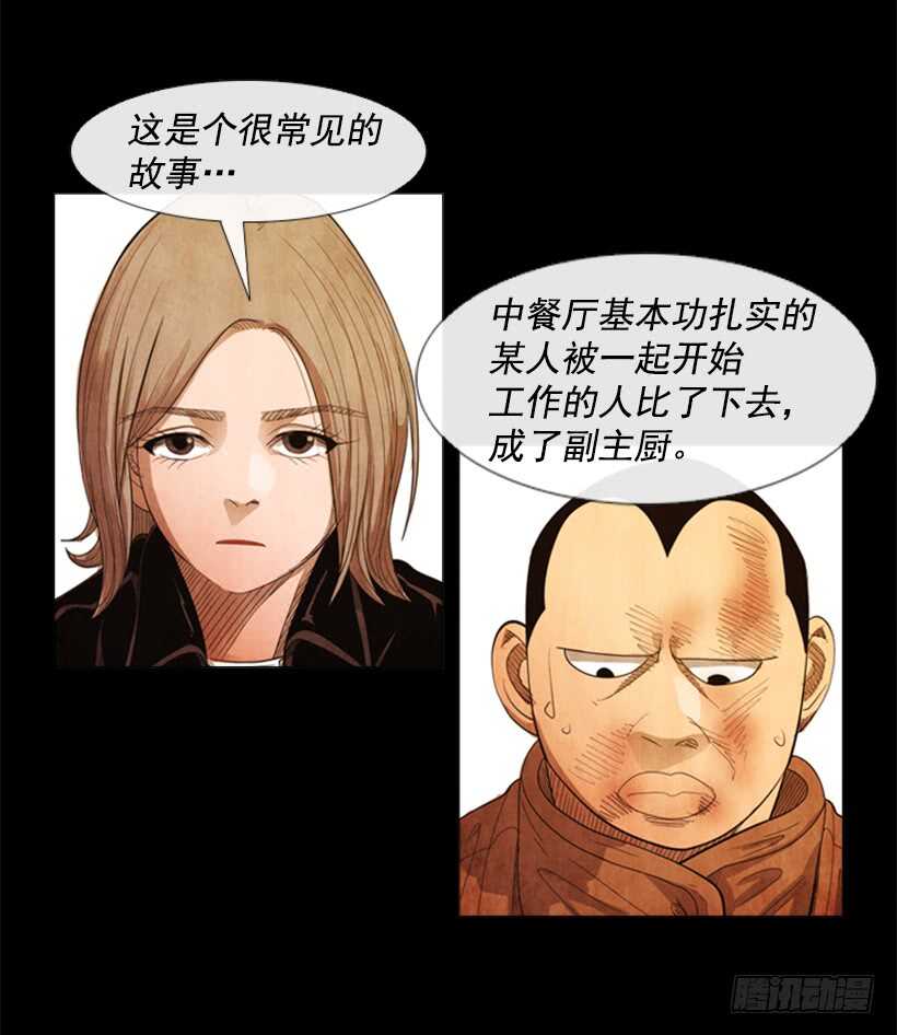 78.你被解雇了-第78话