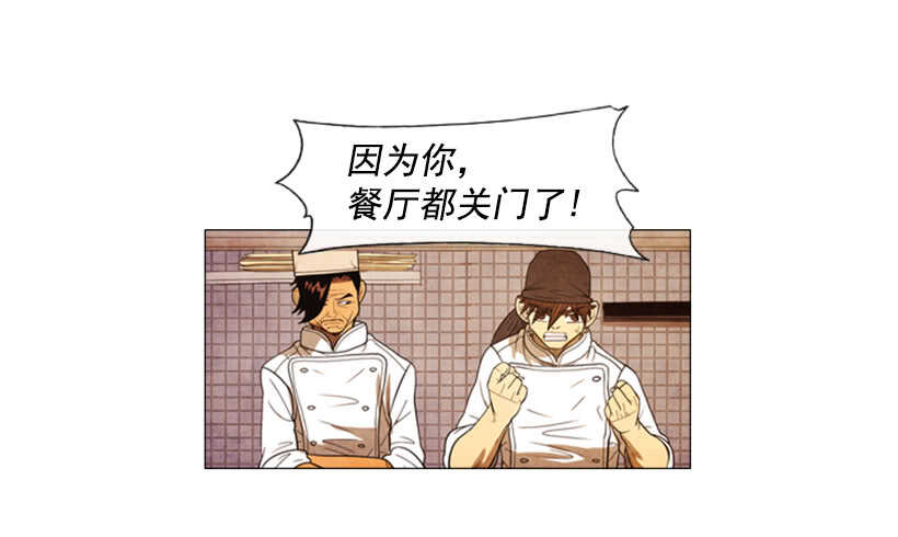 78.你被解雇了-第78话