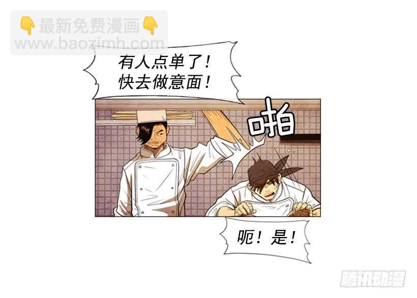 78.你被解雇了-第78话