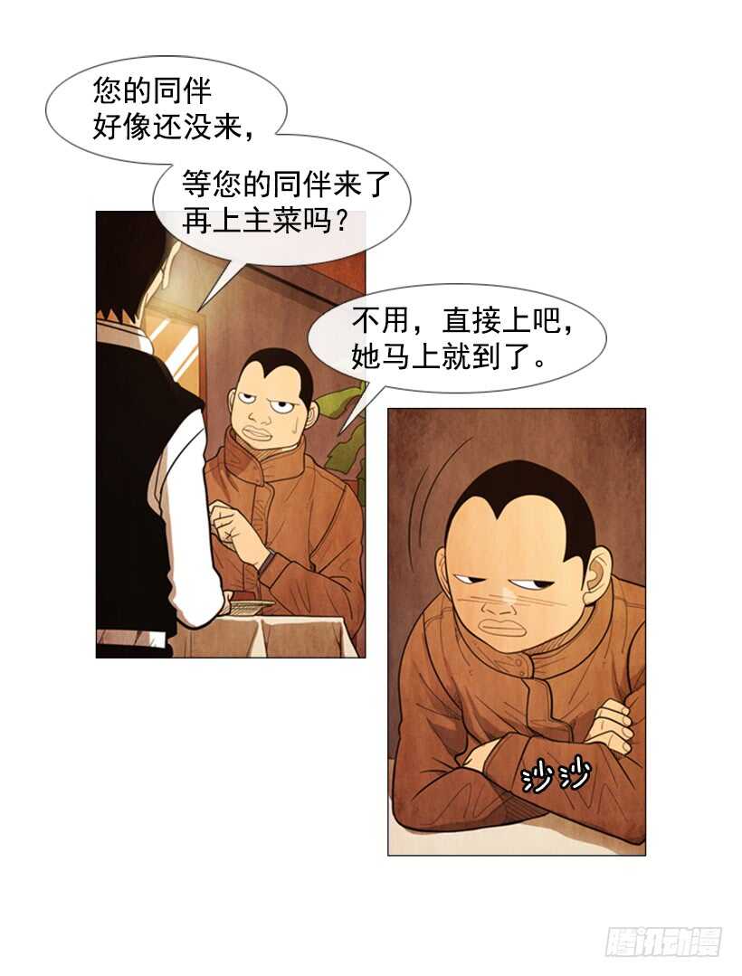 78.你被解雇了-第78话