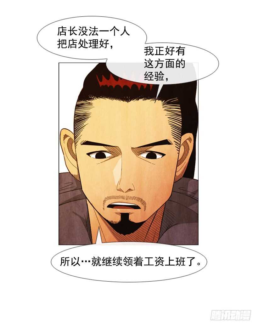 80.筹备新店(1/2)-第80话