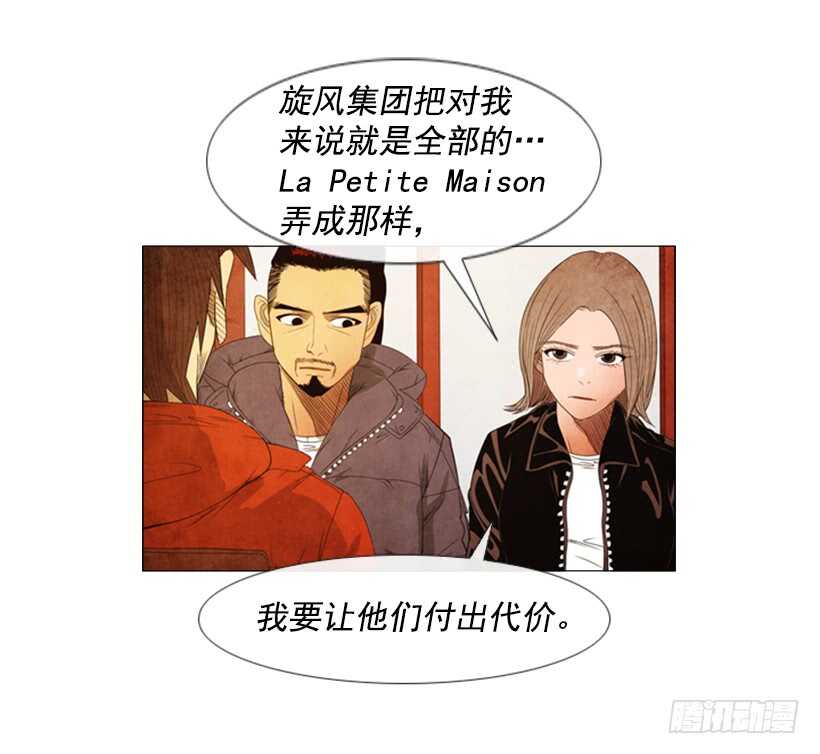 80.筹备新店(1/2)-第80话