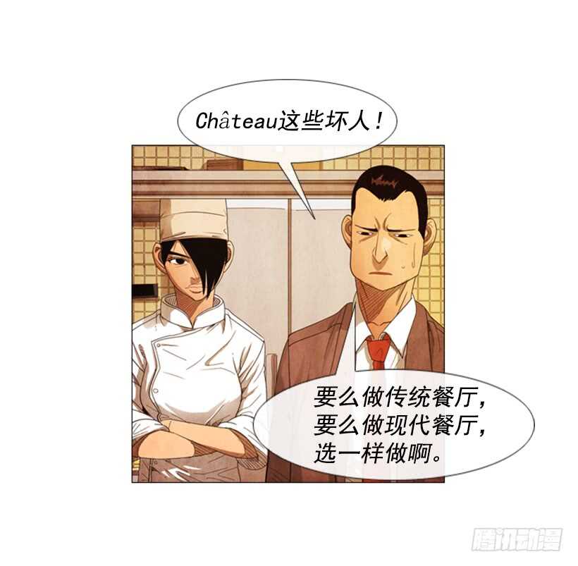 80.筹备新店(1/2)-第80话