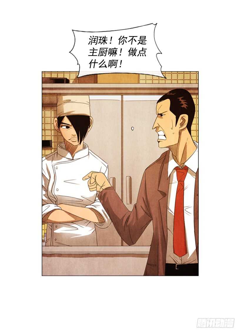 80.筹备新店(1/2)-第80话