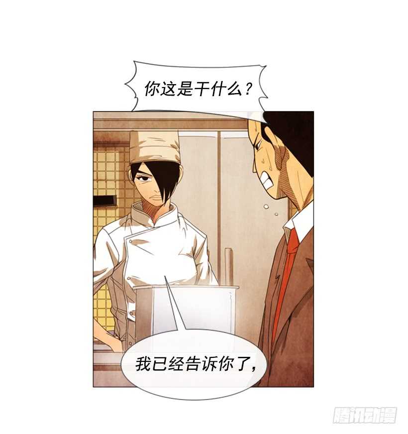 80.筹备新店(1/2)-第80话