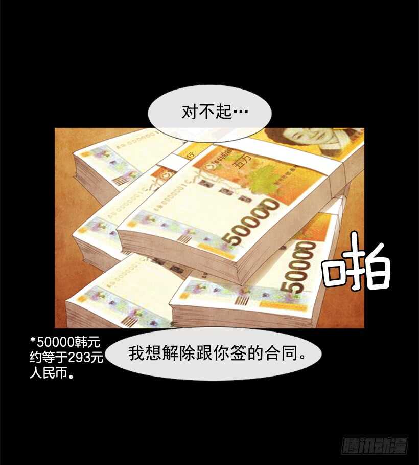 83.更想做会长(1/2)-第82话