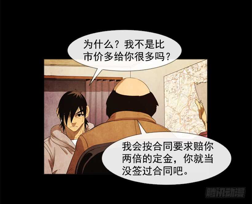 83.更想做会长(1/2)-第82话