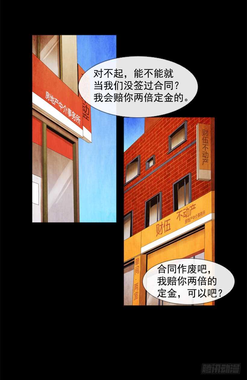 83.更想做会长(1/2)-第82话