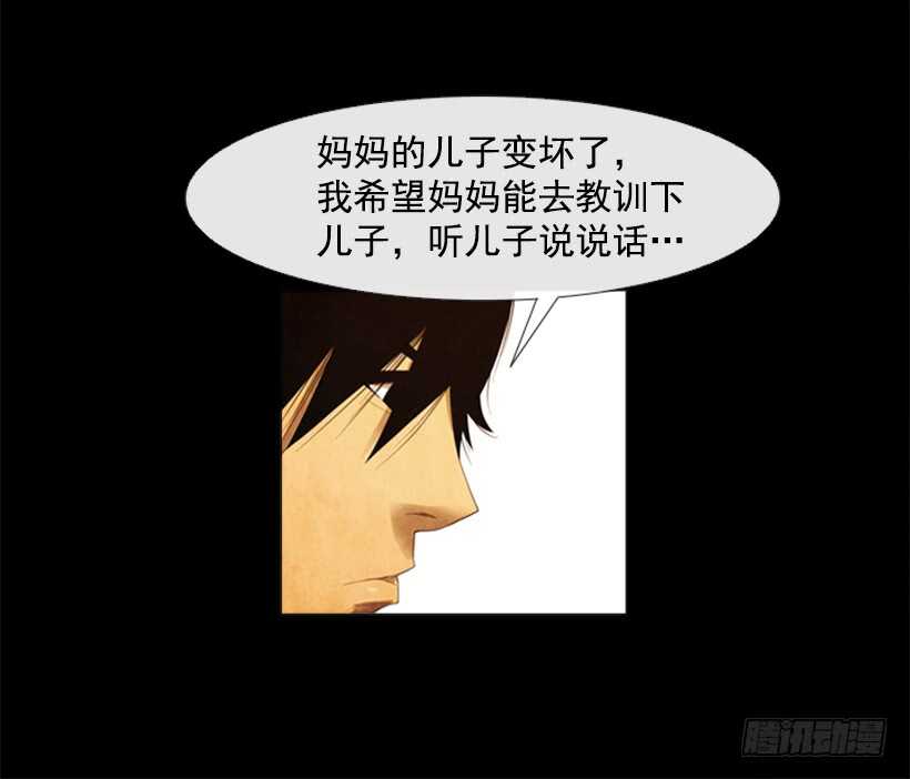 83.更想做会长(1/2)-第82话