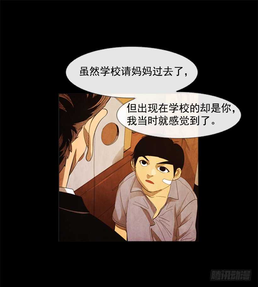 83.更想做会长(1/2)-第82话