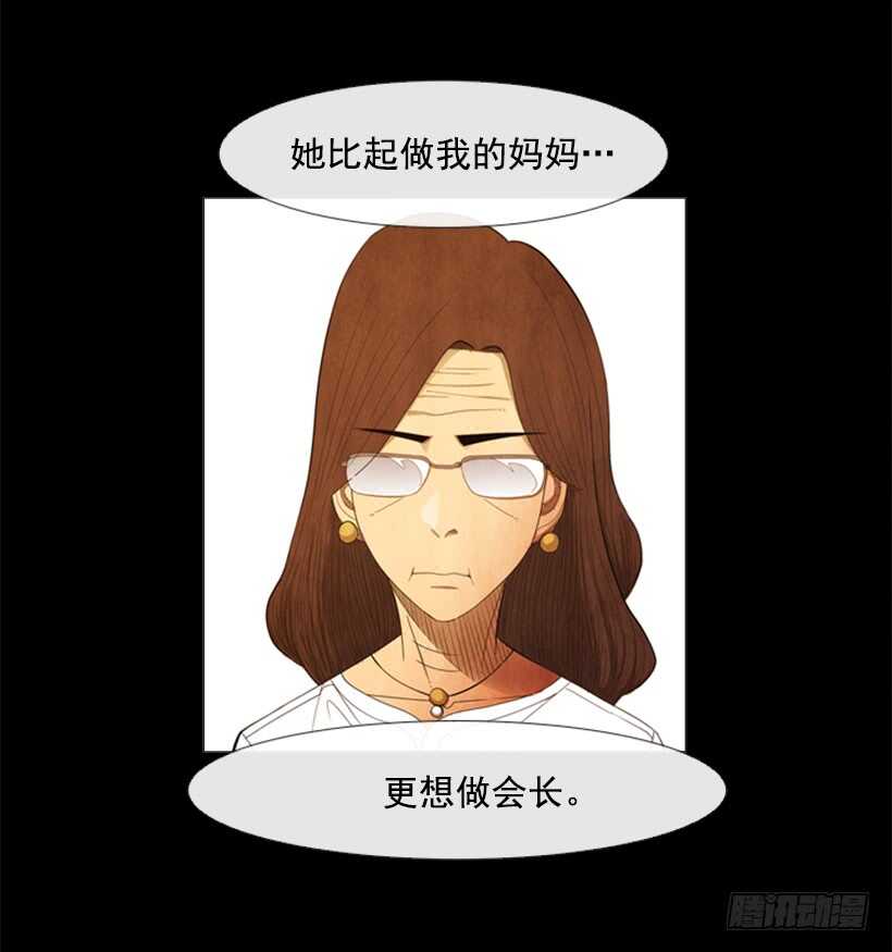 83.更想做会长(1/2)-第82话