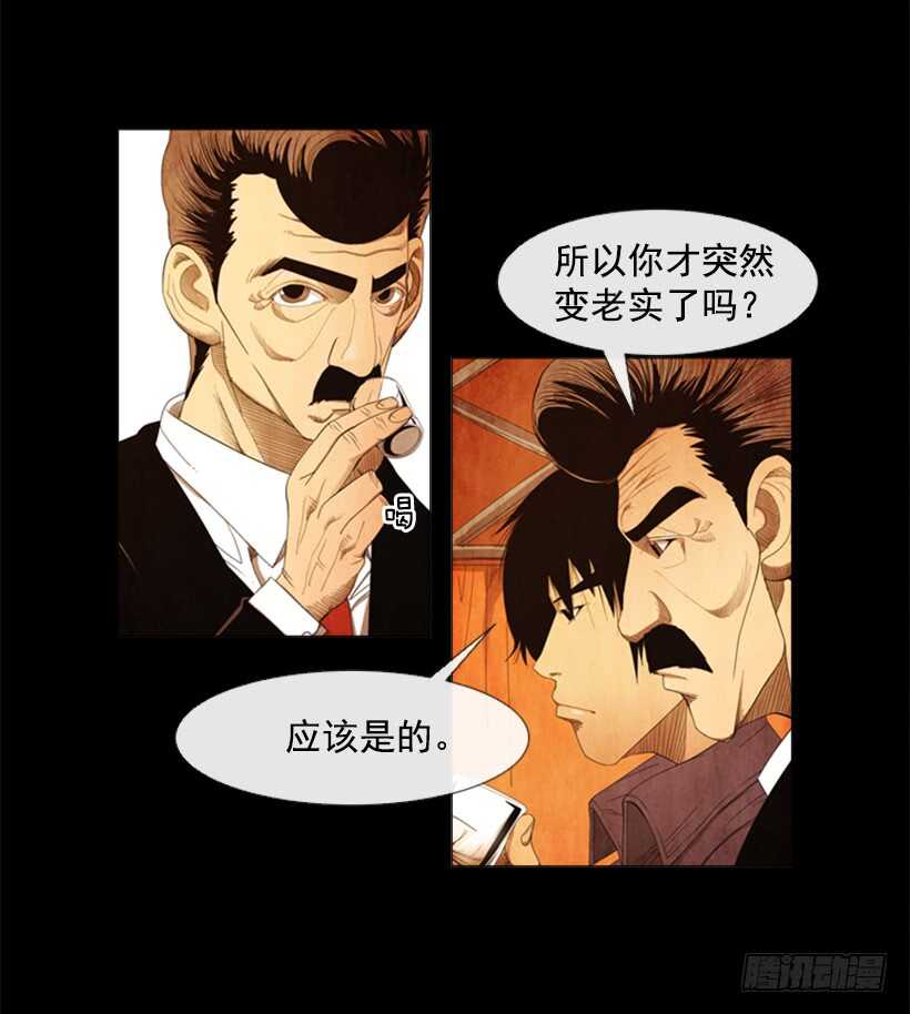 83.更想做会长(1/2)-第82话