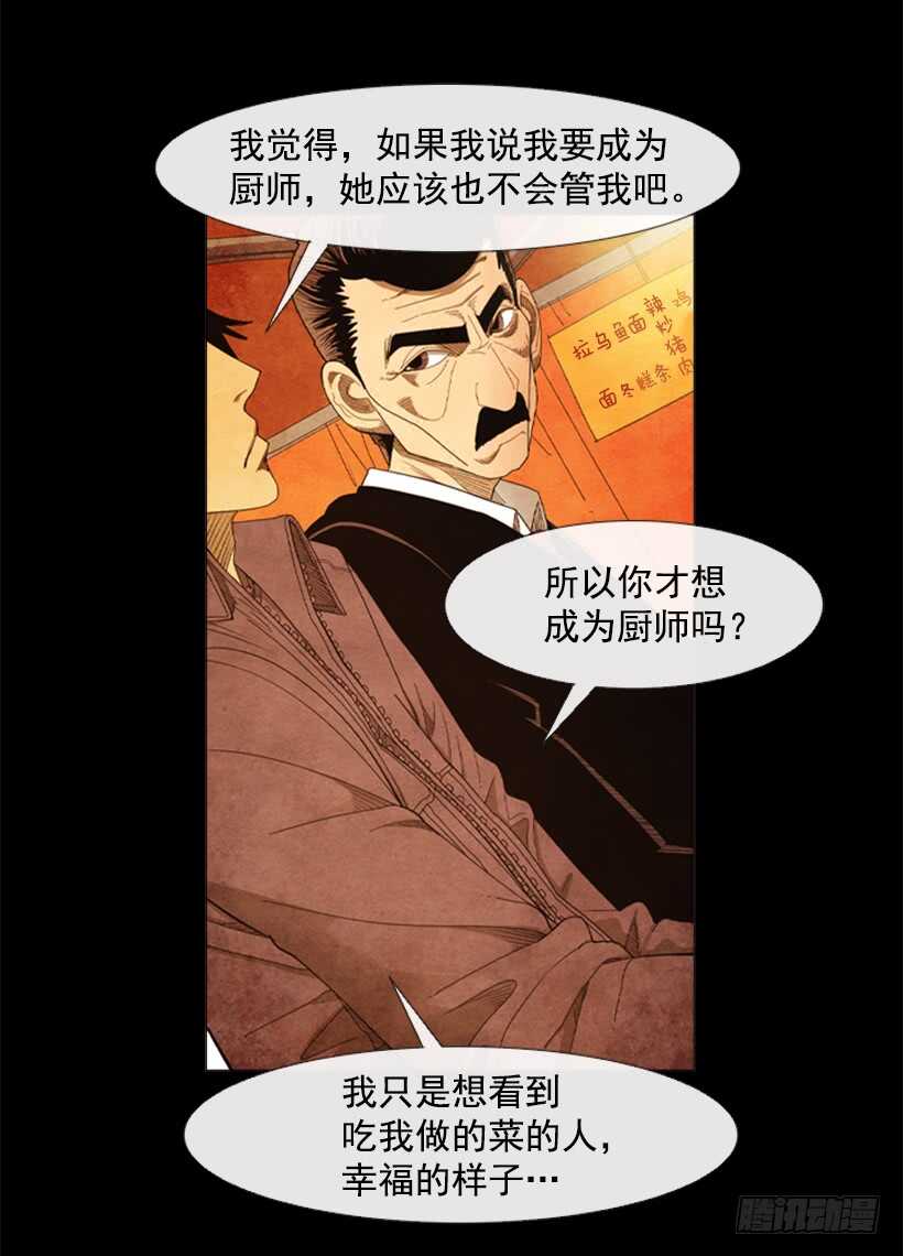 83.更想做会长(1/2)-第82话