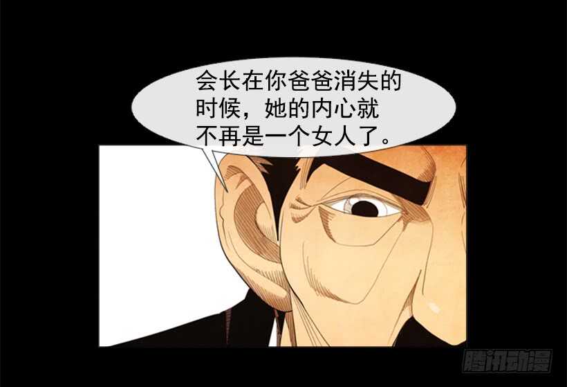 83.更想做会长(1/2)-第82话