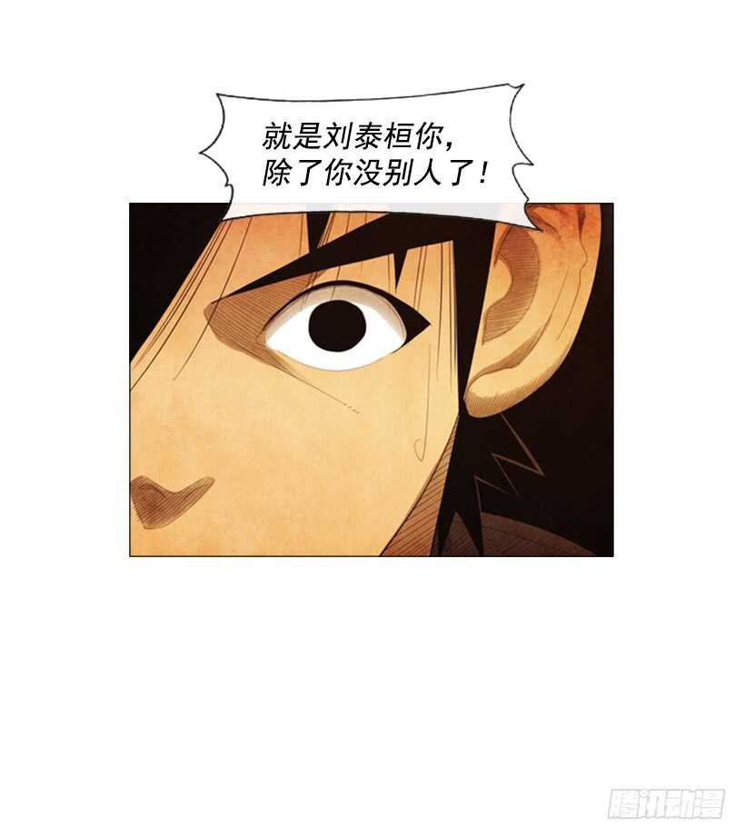 85.除了你没有别人了-第84话