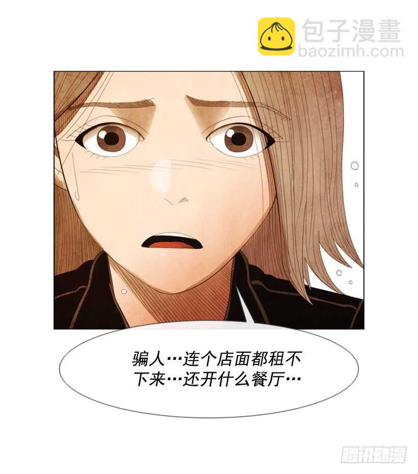 85.除了你没有别人了-第84话